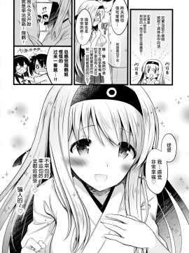 [脸肿汉化组] (C97) [猫じゃらされ (ゆあさ)] 翔鶴えっちなハプニングは私が引き受けます (艦隊これくしょん -艦これ-)_23