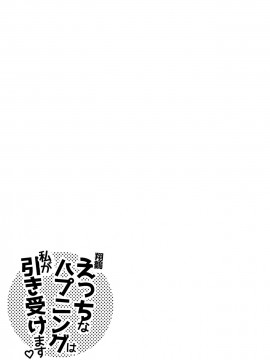 [脸肿汉化组] (C97) [猫じゃらされ (ゆあさ)] 翔鶴えっちなハプニングは私が引き受けます (艦隊これくしょん -艦これ-)_24