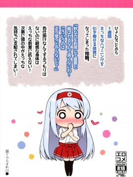 [脸肿汉化组] (C97) [猫じゃらされ (ゆあさ)] 翔鶴えっちなハプニングは私が引き受けます (艦隊これくしょん -艦これ-)_26