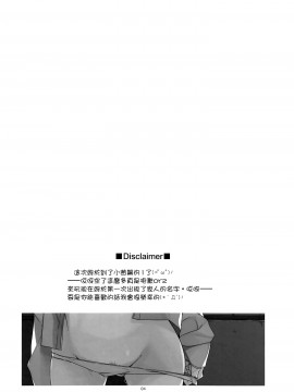 (コミティア131) [行脚堂 (しけー)] 弄花 6 [中国翻訳]_002