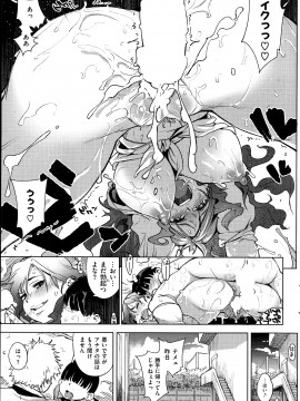 (成年コミック) [雑誌] COMIC 快楽天 2014年06月号_064