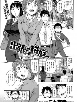 (成年コミック) [雑誌] COMIC 快楽天 2014年06月号_066