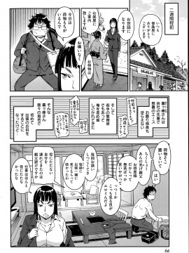 (成年コミック) [雑誌] COMIC 快楽天 2014年06月号_067