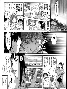 (成年コミック) [雑誌] COMIC 快楽天 2014年06月号_089