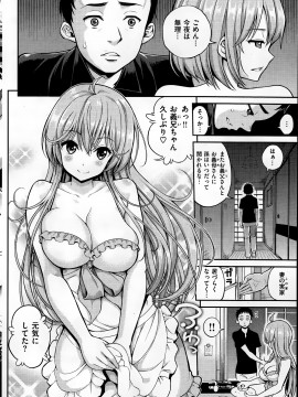 (成年コミック) [雑誌] COMIC 快楽天 2014年06月号_097