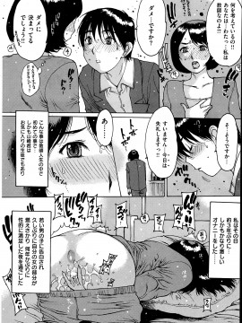 (成年コミック) [雑誌] COMIC 快楽天 2014年06月号_113