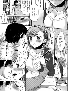 (成年コミック) [雑誌] COMIC 快楽天 2014年06月号_149