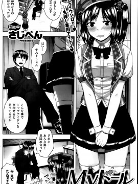(成年コミック) [雑誌] COMIC 快楽天 2014年06月号_177