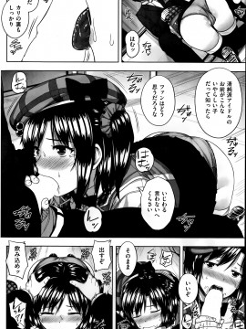 (成年コミック) [雑誌] COMIC 快楽天 2014年06月号_179