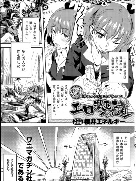(成年コミック) [雑誌] COMIC 快楽天 2014年06月号_192