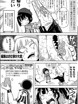 (成年コミック) [雑誌] COMIC 快楽天 2014年06月号_194