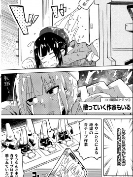 (成年コミック) [雑誌] COMIC 快楽天 2014年06月号_195