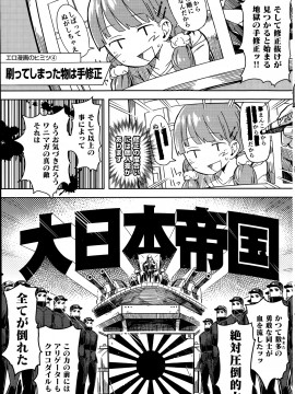 (成年コミック) [雑誌] COMIC 快楽天 2014年06月号_196
