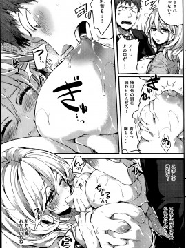 (成年コミック) [雑誌] COMIC 快楽天 2014年06月号_234