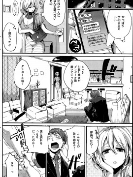 (成年コミック) [雑誌] COMIC 快楽天 2014年06月号_243