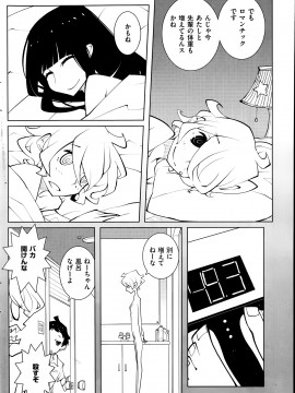 (成年コミック) [雑誌] COMIC 快楽天 2014年06月号_251