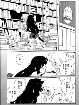 (成年コミック) [雑誌] COMIC 快楽天 2014年06月号_252