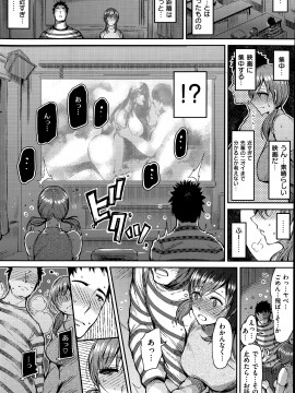 (成年コミック) [雑誌] COMIC 快楽天 2014年06月号_281