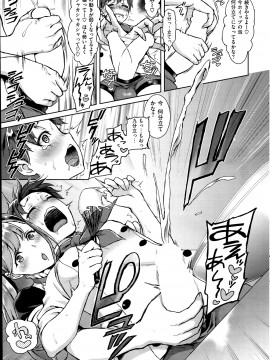 (成年コミック) [雑誌] COMIC 快楽天 2014年06月号_338