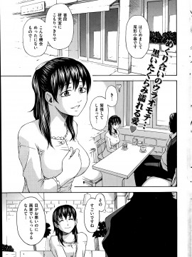 (成年コミック) [雑誌] COMIC 快楽天 2014年06月号_372