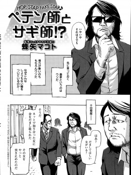 (成年コミック) [雑誌] COMIC 快楽天 2014年06月号_373