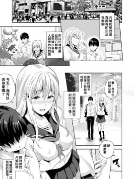 [七瀬瑞穂] 恋人は吸血鬼！1~5話 + 麗夜篇_A003