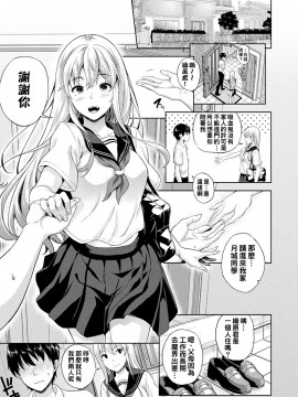 [七瀬瑞穂] 恋人は吸血鬼！1~5話 + 麗夜篇_A004