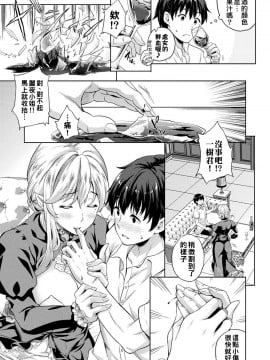 [七瀬瑞穂] 恋人は吸血鬼！1~5話 + 麗夜篇_A041