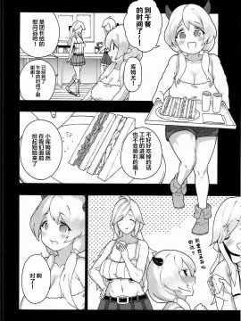 (COMIC1☆11) [ふあん亭 (フラリ、米泥棒)] お姉ちゃんのすべきこと (グランブルーファンタジー) [中国翻訳]_010