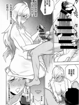 (COMIC1☆11) [ふあん亭 (フラリ、米泥棒)] お姉ちゃんのすべきこと (グランブルーファンタジー) [中国翻訳]_022