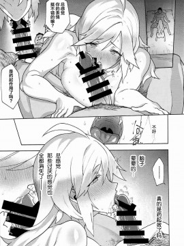 (COMIC1☆11) [ふあん亭 (フラリ、米泥棒)] お姉ちゃんのすべきこと (グランブルーファンタジー) [中国翻訳]_023