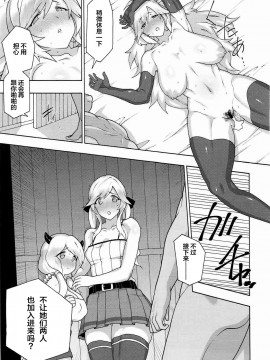 (COMIC1☆11) [ふあん亭 (フラリ、米泥棒)] お姉ちゃんのすべきこと (グランブルーファンタジー) [中国翻訳]_041