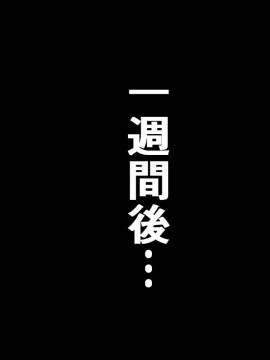 (同人CG集) [たこわさ定食 (たこねる)] パラレル彼女-童貞が別世界で枯れるまでSEX三昧_135_135