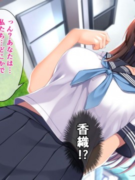 (同人CG集) [たこわさ定食 (たこねる)] パラレル彼女-童貞が別世界で枯れるまでSEX三昧_193_193