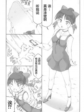 [屏幕脏了汉化] (C95) [暴れん坊天狗 (泉ゆうじろ～)] ぬこ娘vs妖怪しりかべ (ゲゲゲの鬼太郎)_06
