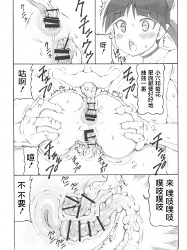 [屏幕脏了汉化] (C95) [暴れん坊天狗 (泉ゆうじろ～)] ぬこ娘vs妖怪しりかべ (ゲゲゲの鬼太郎)_12