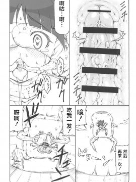 [屏幕脏了汉化] (C95) [暴れん坊天狗 (泉ゆうじろ～)] ぬこ娘vs妖怪しりかべ (ゲゲゲの鬼太郎)_24