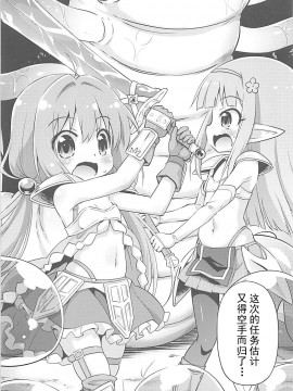 [巫毒汉化组] (サンクリ2019 Spring) [最果て空間 (緋乃ひの)] 怪しいクエストにご用心～! (えんどろ～!)_07