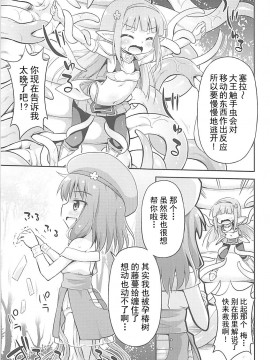 [巫毒汉化组] (サンクリ2019 Spring) [最果て空間 (緋乃ひの)] 怪しいクエストにご用心～! (えんどろ～!)_09