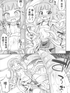 [巫毒汉化组] (サンクリ2019 Spring) [最果て空間 (緋乃ひの)] 怪しいクエストにご用心～! (えんどろ～!)_11