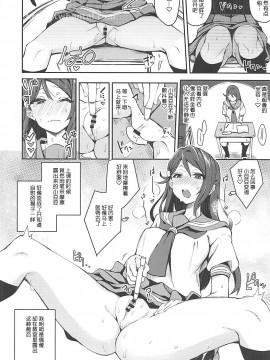 [中文H漫](僕らのラブライブ! 16) [陰謀の帝国 (印カ・オブ・ザ・デッド)] エッチスケッチ露オナ内。 (ラブライブ! サンシャイン!!) [中国翻訳]_14-59-58-010