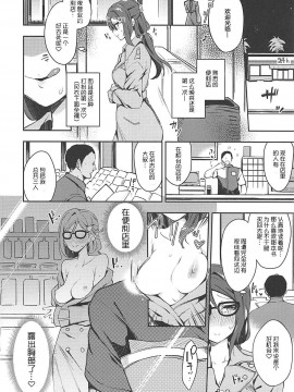[中文H漫](僕らのラブライブ! 16) [陰謀の帝国 (印カ・オブ・ザ・デッド)] エッチスケッチ露オナ内。 (ラブライブ! サンシャイン!!) [中国翻訳]_15-00-41-016