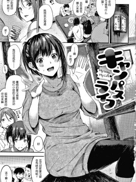 [さんじゅうろう]シークレット×シークレット Keep it a Secret Promise + 4Pリーフレット[鬼畜王汉化组]_003