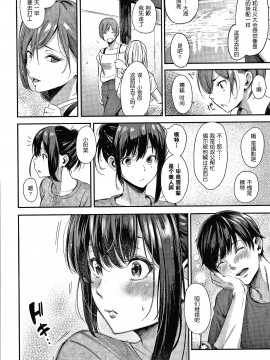 [さんじゅうろう]シークレット×シークレット Keep it a Secret Promise + 4Pリーフレット[鬼畜王汉化组]_004