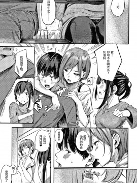 [さんじゅうろう]シークレット×シークレット Keep it a Secret Promise + 4Pリーフレット[鬼畜王汉化组]_005