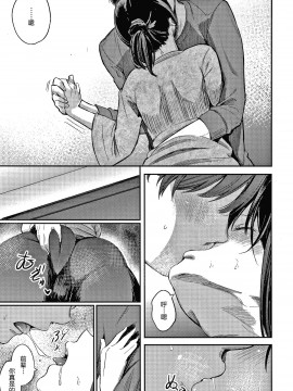[さんじゅうろう]シークレット×シークレット Keep it a Secret Promise + 4Pリーフレット[鬼畜王汉化组]_009
