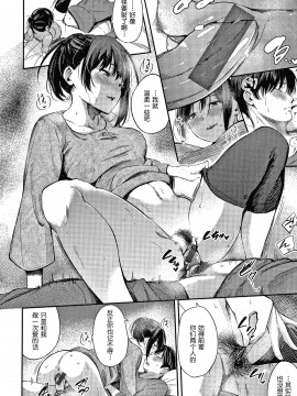 [さんじゅうろう]シークレット×シークレット Keep it a Secret Promise + 4Pリーフレット[鬼畜王汉化组]_014