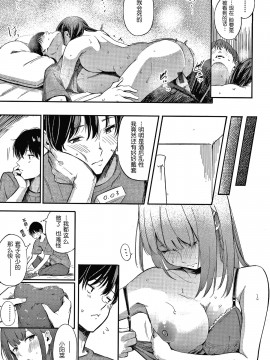 [さんじゅうろう]シークレット×シークレット Keep it a Secret Promise + 4Pリーフレット[鬼畜王汉化组]_037