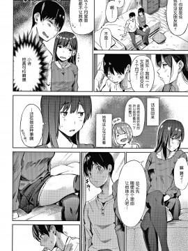 [さんじゅうろう]シークレット×シークレット Keep it a Secret Promise + 4Pリーフレット[鬼畜王汉化组]_042