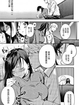 [さんじゅうろう]シークレット×シークレット Keep it a Secret Promise + 4Pリーフレット[鬼畜王汉化组]_073